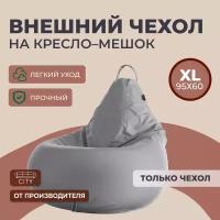 Чехол на кресло - мешок Оксфорд XL, Серый