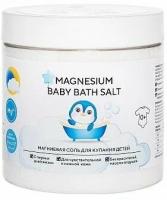 Магниевая соль для купания детей 0+ Magnesium Baby Bath Salt, 500 г