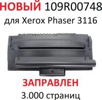 Картридж для Xerox Phaser 3116 - 109R00748 - (3.000 страниц) - UNITON