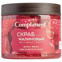 Compliment Скраб для тела Малиновый