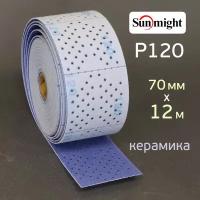 Полоска в рулоне Sunmight (70мм х 12м) Р120 на липучке L712T CERAMIC multi