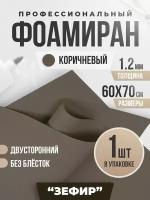 EVA фоамиран для рукоделия и творчества от CHOCO STORY, коричневая вспененная резина, 1 мм