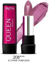 Ruta Губная помада Ruta Queen Lipstick, тон 208, в стиле глэм-рок