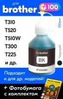 Чернила для принтера Brother T520W, T510W, T310, T225, T300, T500W, T710W и др. Краска для заправки BTD60BK на струйный принтер, (Черный) Black