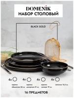 Набор столовый BLACK GOLD 16пр (4 персоны)