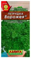 Семена Агрофирма АЭЛИТА Петрушка кудрявая листовая Ворожея 2 г