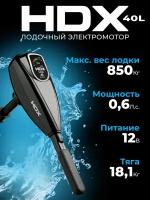 Лодочный электромотор HDX 40L