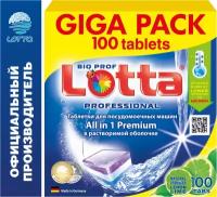 Таблетки для ПММ "LOTTA" Allin1 GIGA PACK растворимая 100 штук