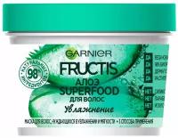 GARNIER Fructis АЛОЭ SUPERFOOD маска для волос, 390 г, 390 мл, банка