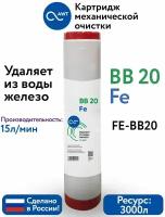 Картридж обезжелезивания AWT FE-BB20"