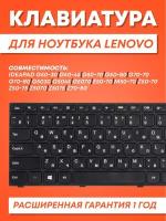 Клавиатура для Lenovo для IdeaPad Flex 2-15, G50-30, G50-45, G50-70, G50-80, G70-70, G70-80, G5030, G5045, G5070, E50-70, M50-70, Z50-70, Z50-75,Z5070