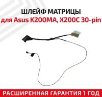 Шлейф матрицы для ноутбука Asus K200MA X200C X200CA X200L X200LA X200M X200MA 30-pin