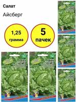 Салат Айсберг 0,25г., Уральский дачник - комплект 5 пачек