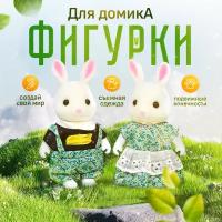 Koala Town Набор фигурок Семья Зайки, белый