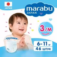 Подгузники трусики MARABU, размер 3 M (6-11 кг), 46 шт