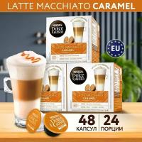 Nescafe Dolce Gusto Кофе в капсулах для кофемашины LATTE MACCHIATO CARAMEL 3 упаковки по 16 шт. 48 шт