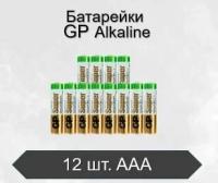 Батарейки щелочные GP Super, тип AAA, LR03, 1.5В, 12 шт (Мизинчиковые)