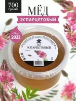 Эспарцетовый мед жидкий 700 г, натуральный, без сахара, правильное питание, полезный подарок