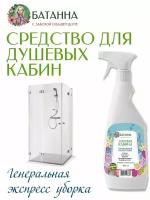 Средство для душевых кабин, чистящее средство для ванны, средство от известкового налета, удалитель ржавчины, очиститель пластика, антиналет, бытовая химия, концентрат, спрей 500 мл. Быстрая уборка батанна