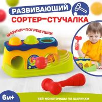 Развивающий игровой центр стучалка с молотком