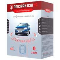 Автосигнализация Призрак-830 4G