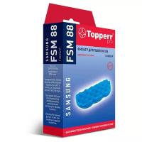 Фильтр Topperr FSM 88