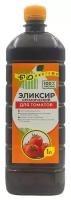 Органическое удобрение "Эликсир органический" для томатов 1л