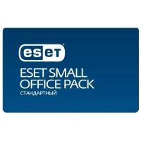 Электронная лицензия ESET Small Office Pack Стандартный - 15 устройств на 1 год NOD32-SOS-NS(KEY)-1-15