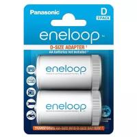 Адаптер Panasonic Eneloop BQ-BS1E/2E тип D (2 шт)