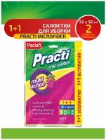 Paclan Practi multi action Салфетка из микрофибры для сухой и влажной уборки желтая 32 х 32 см