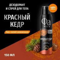 Фа MEN 150 мл Аэрозоль дезодорант & спрей для тела Красный кедр