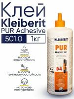 Kleiberit PUR Adhesive 501.0 Клей монтажный Клейберит, 1 кг