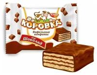 Конфеты вафельные Рот Фронт "Коровка", со вкусом шоколада, 2 кг
