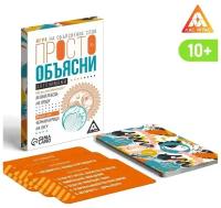 Игра «Просто объясни антонимами», 20 карт, 10+