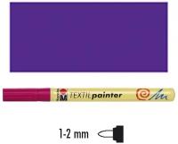 Маркер по ткани Marabu Textil Painter 1-2 мм, фиолетовый
