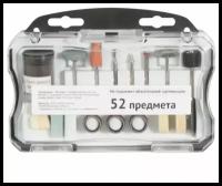 Набор аксессуаров для гравёра электрического "Калибр НГ - 52"