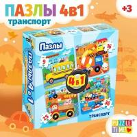 Puzzle Time Пазл 4 в 1 «Транспорт»