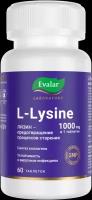 L-ЛизинL-Lysine 1000 мг таблетки покрыт. об. по 1,8 г 60 шт