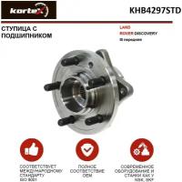 Ступица с подшипником Kortex для Land Rover Discovery III перед. OEM 9329002; 9329002K; KHB4297; KHB4297STD; LR014147; LR048083; RFM500010; VKBA6750