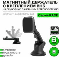 Автомобильный магнитный держатель Dorten Dashboard Magnet Car Mount BH5:RACE Series Black