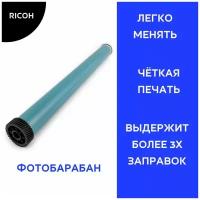 Барабан для Ricoh SP150/150SU