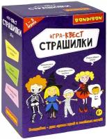 Настольная игра квест "Страшилки" Bondibon