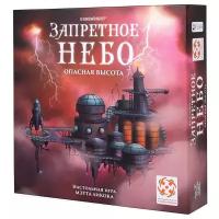 Настольная игра Стиль Жизни Запретное небо