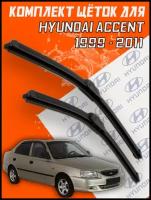 Комплект щеток стеклоочистителя для Hyundai Accent (c 1999 по 2011г. в.) (500 и 450 мм) / Дворники для автомобиля / щетки Хундай Акцент / Хендай Акцент
