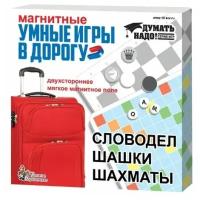 Игры магнитные "Умные игры в дорогу"