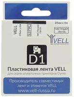 Чистящая лента Vell VL-D-5379C (24 мм) для 500TS/Rhino 6000 {Vell5379}