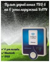 Пульт управления поливом TBD 6 на 6 зон наружный Bluetooth