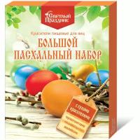 Набор "Пасхальный" с сухими красителями №389, 16 шт