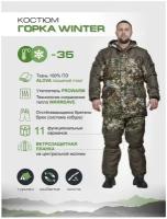 Зимний рыболовный костюм Gorka Winter