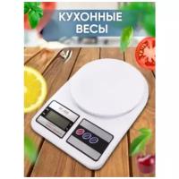 Кухонные весы SF-400 / Весы кухонные электронные / Настольные весы для кухни